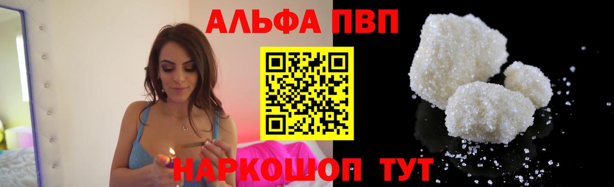 A-PVP  APVP кристаллы  Alpha PVP СК  Вход с VPN  Обь  Alpha-PVP Соль 