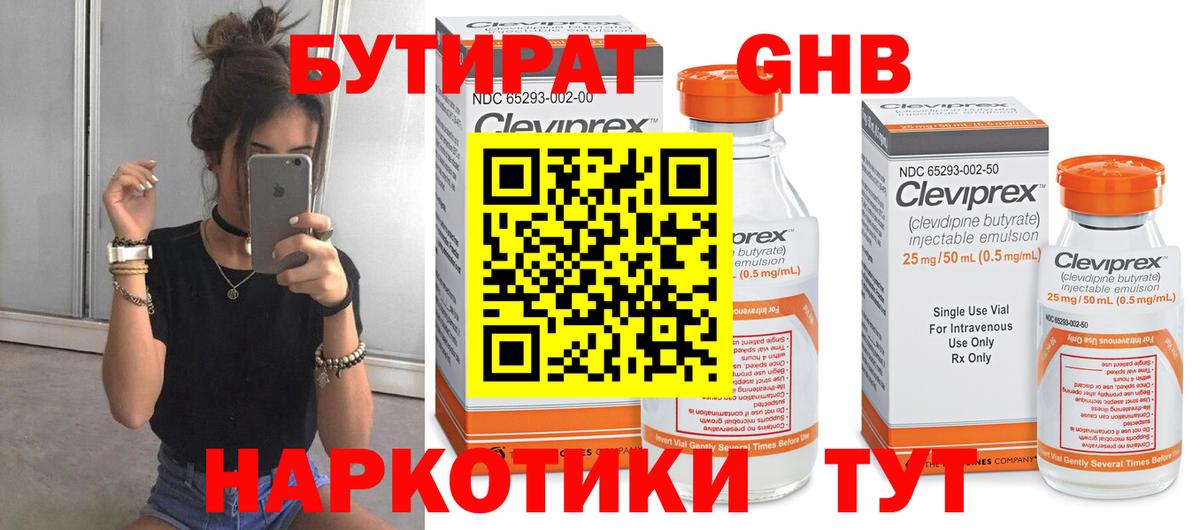 Бутират оксана  Вход с VPN  Обь 
