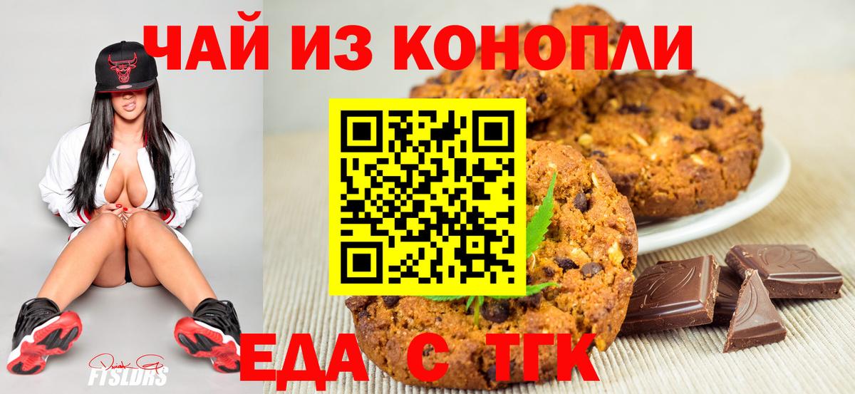 Обь  Cannafood марихуана  Вход с VPN 