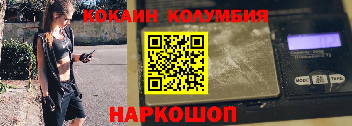 Обь  КОКАИН Columbia  Cocaine Fish Scale  Вход с VPN 