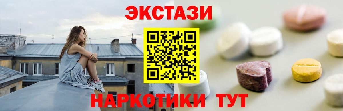 Обь  цены   Вход с VPN  даркнет формула  ЭКСТАЗИ 250 мг  Ecstasy  Ecstasy Philipp Plein 