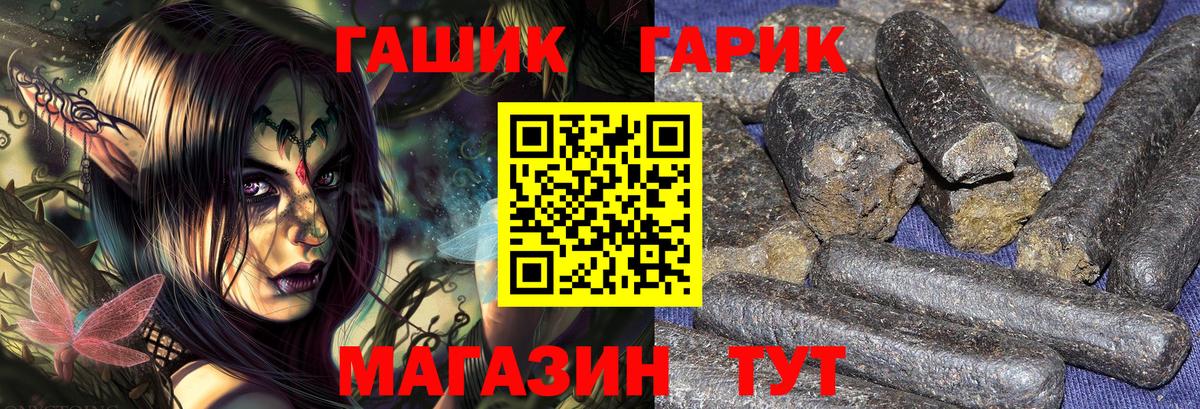ГАШИШ гашик  Вход с VPN  Обь  ГАШ AMNESIA HAZE 