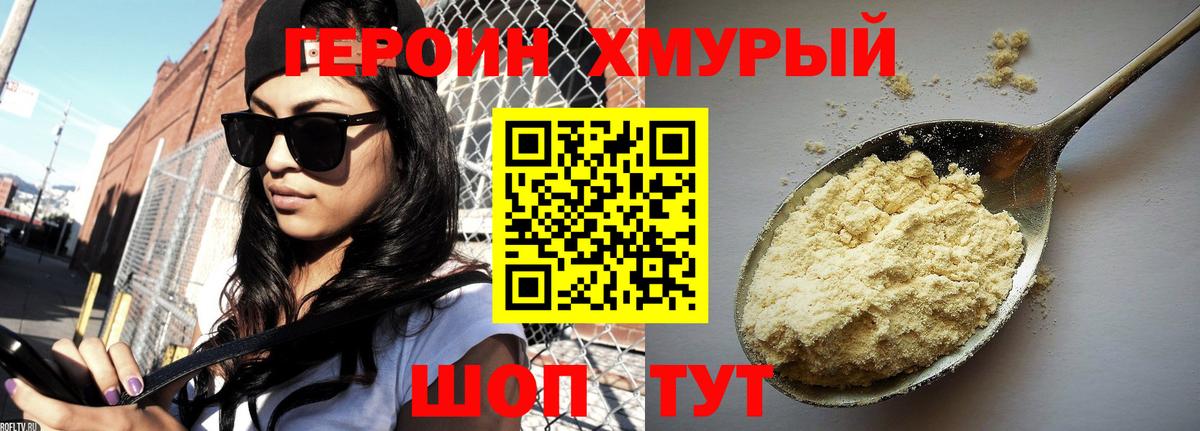 Обь  ГЕРОИН VHQ  Вход с VPN 