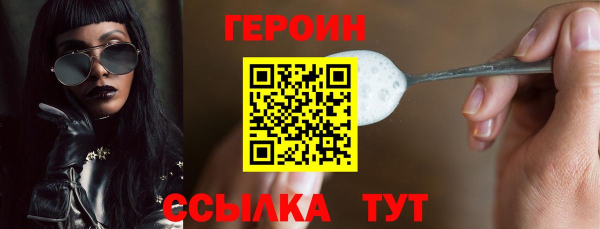 Героин афганец Обь