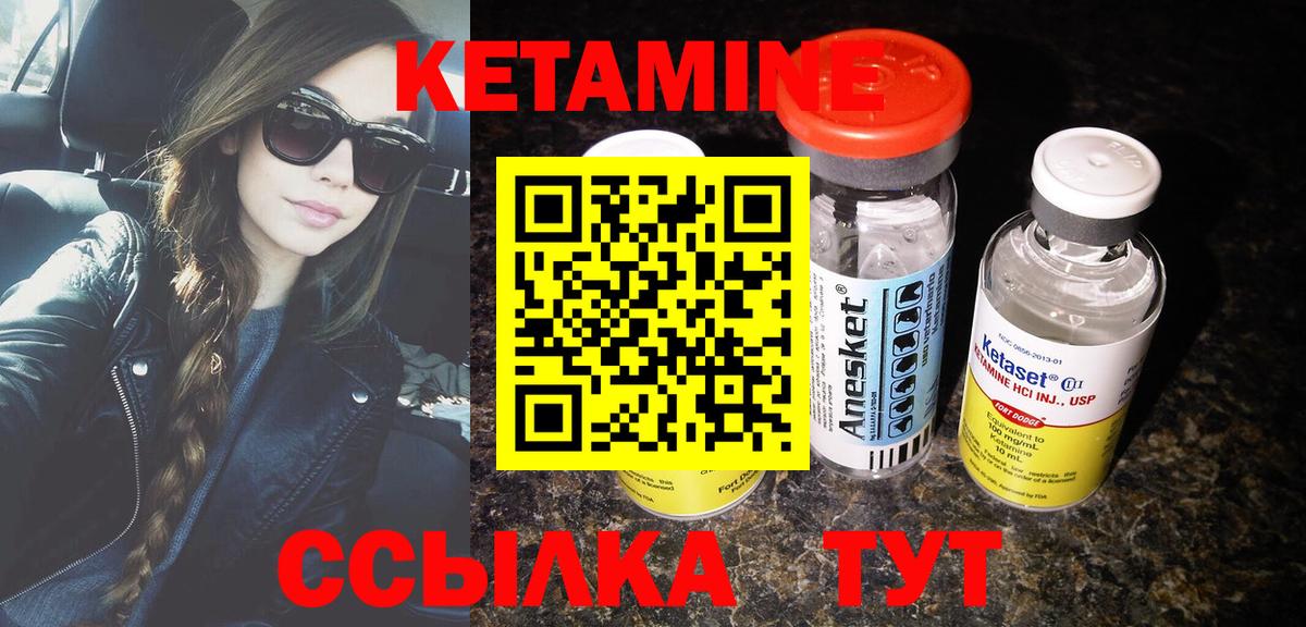 КЕТАМИН ketamine Обь