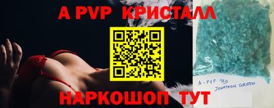 спайс Будённовск