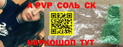 молекула духа Бугуруслан