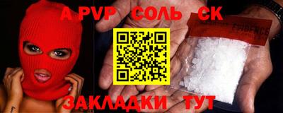 спайс Будённовск