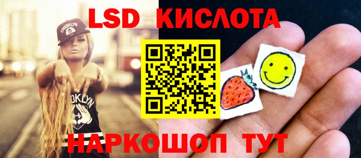 Обь  LSD-25 экстази кислота  Вход с VPN  Лсд 25 экстази кислота 