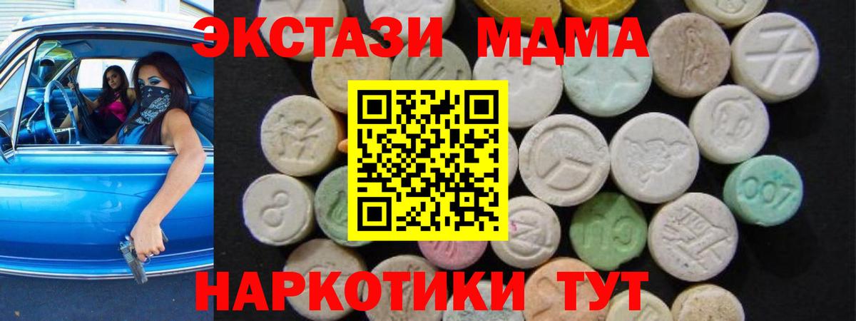 МДМА crystal  Вход с VPN  МДМА  МДМА молли  Обь 
