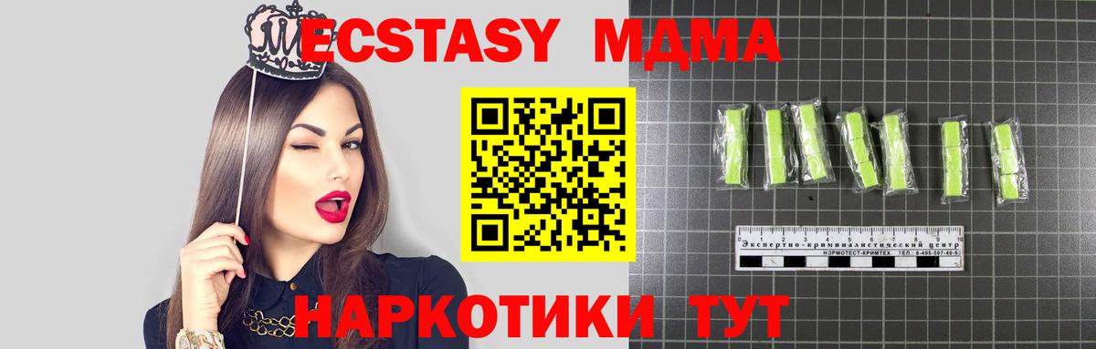 MDMA молли Обь