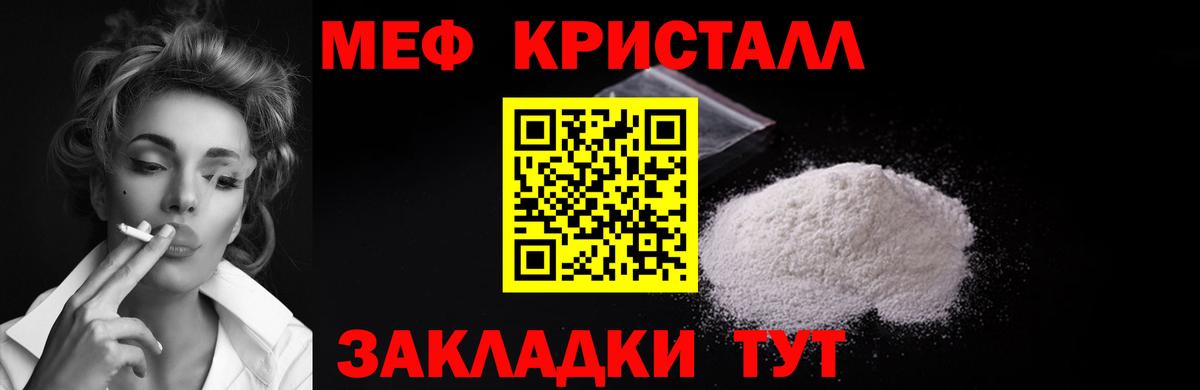 Меф мяу мяу  Меф  Обь  МЕФ  Вход с VPN 