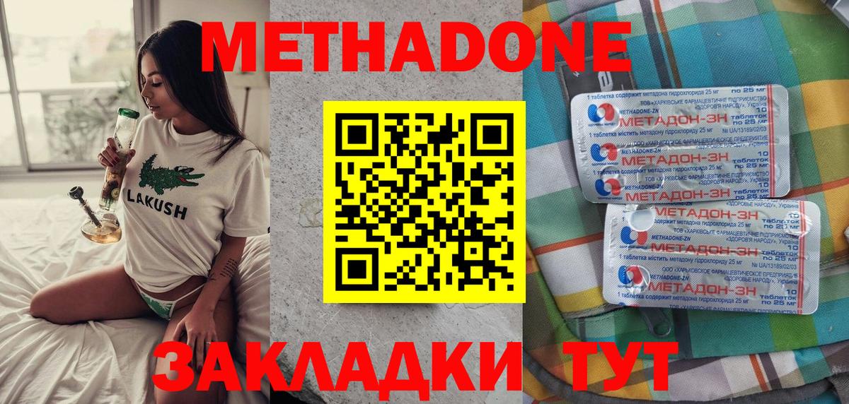 Метадон VHQ Обь