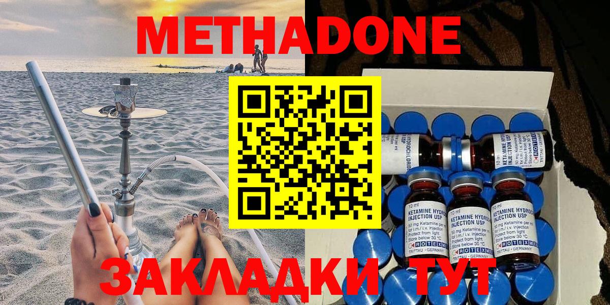 Обь  МЕТАДОН мёд  Вход с VPN 