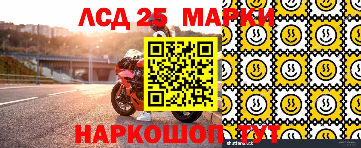 Марки 25I-NBOMe 1,5мг Обь