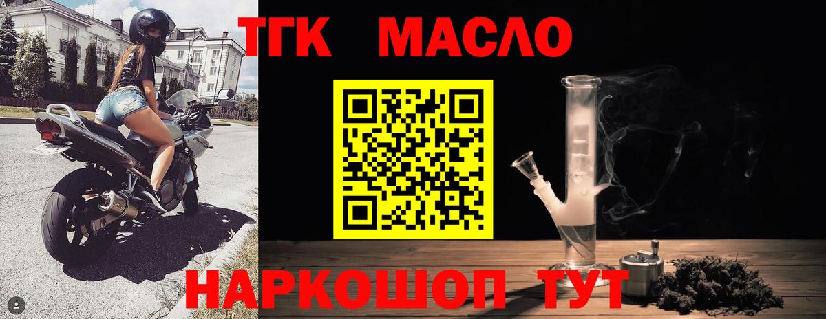 Дистиллят ТГК жижа  ТГК концентрат  Вход с VPN  Обь 
